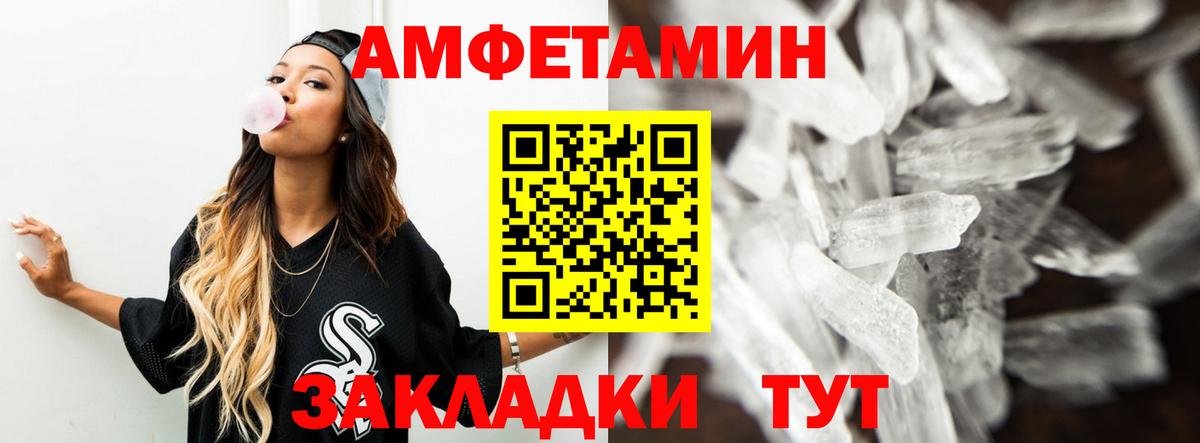 АМФЕТАМИН  Вход с VPN  Вышний Волочёк  Amphetamine VHQ 
