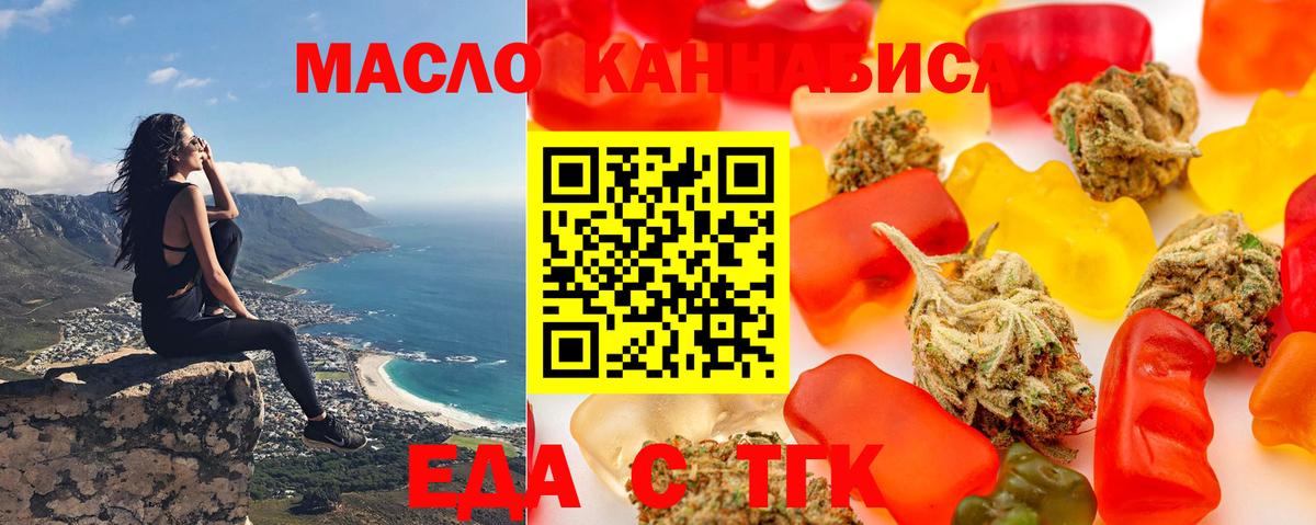 Canna-Cookies конопля Вышний Волочёк