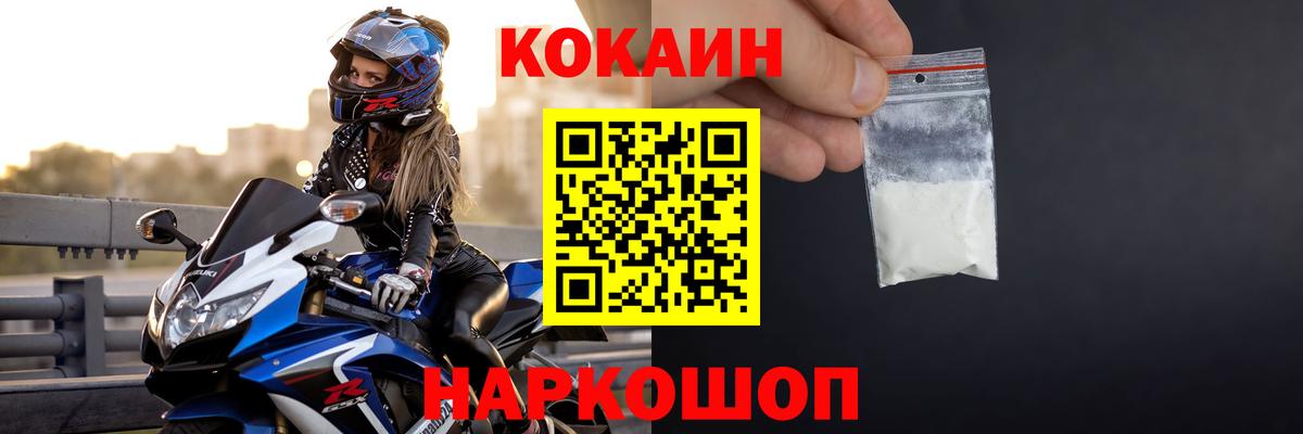 COCAIN 99% Вышний Волочёк