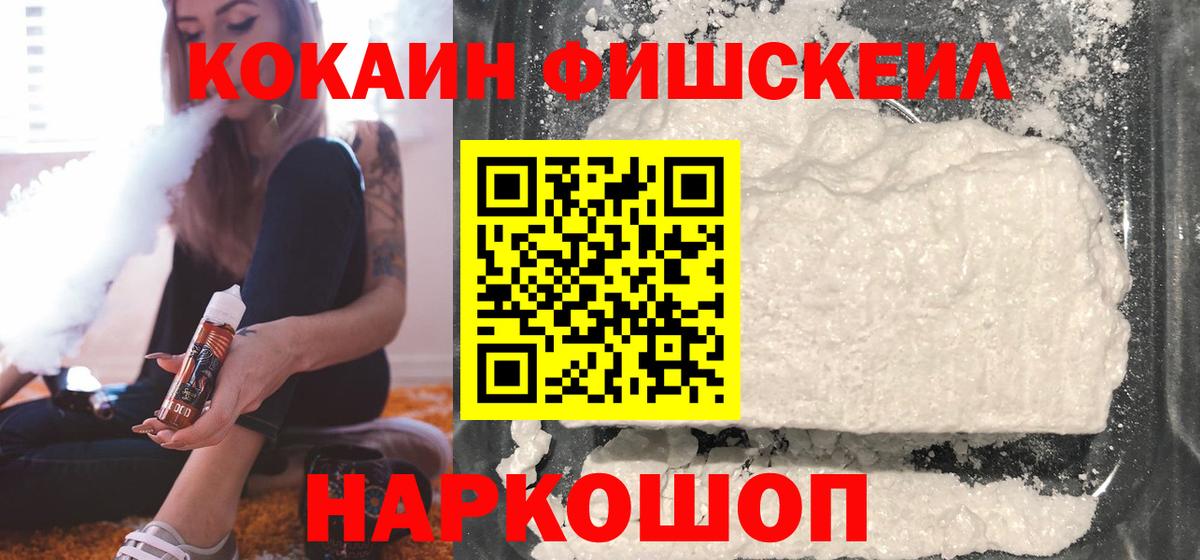 COCAIN Эквадор  Cocaine  как найти наркотики  Вышний Волочёк  Кокаин VHQ  Вход с VPN 