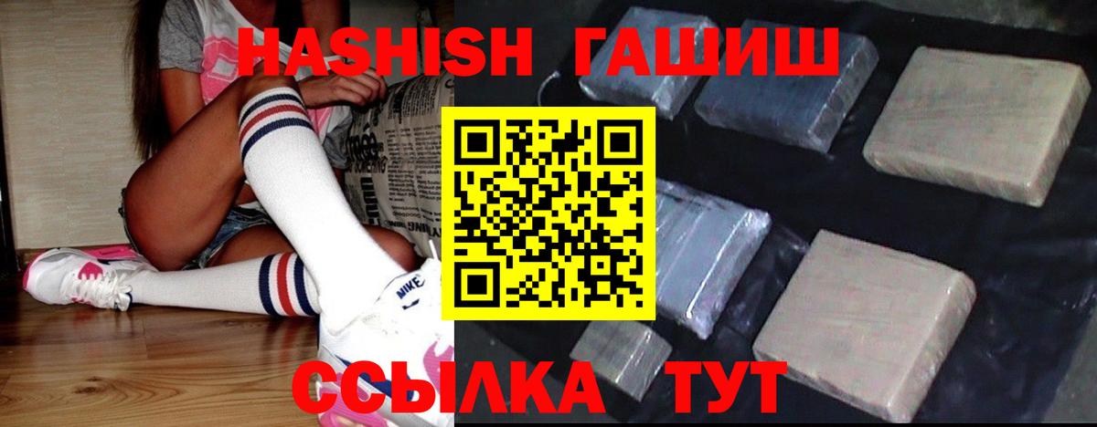 Вышний Волочёк  ГАШИШ убойный  Гашиш Изолятор  Вход с VPN 
