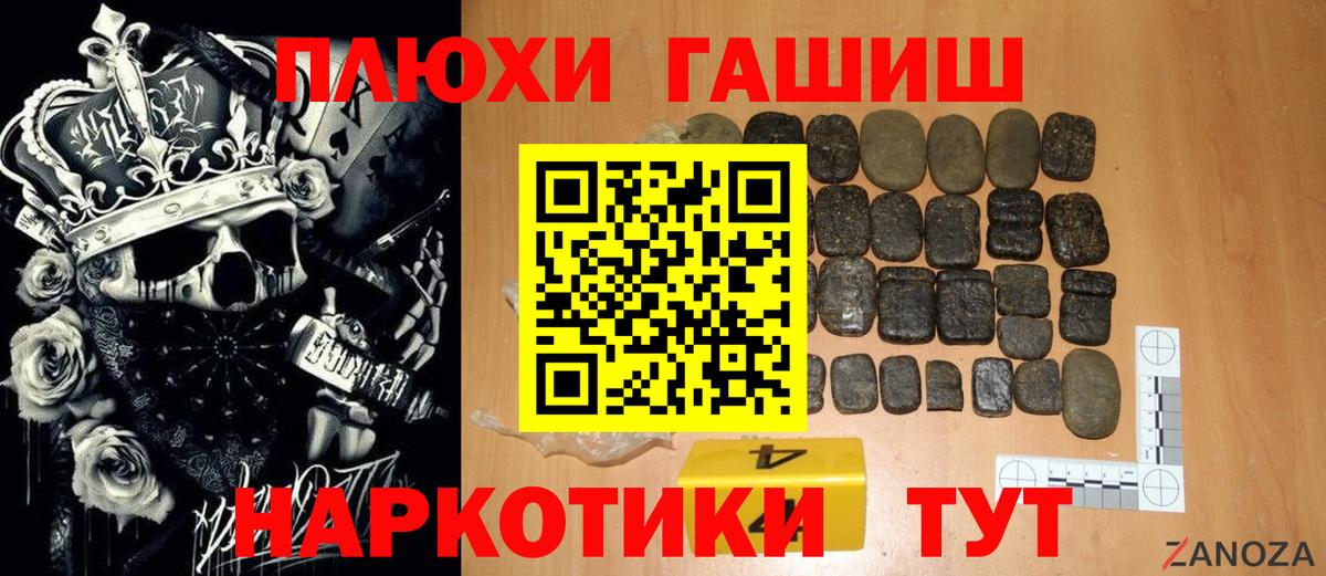 Гашиш ice o lator Вышний Волочёк