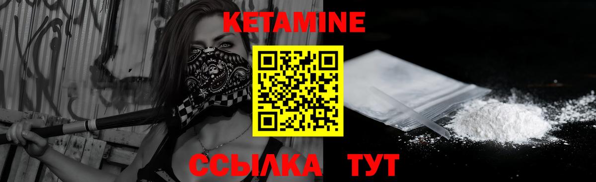 Вышний Волочёк  Кетамин ketamine  Кетамин ketamine  Вход с VPN 