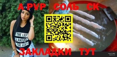 ALPHA PVP Аргун