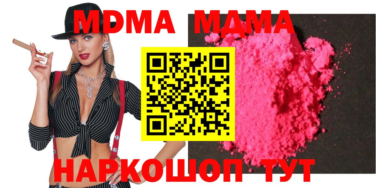 MDMA  Бошки Шишки  Вход с VPN  APVP СОЛЬ кристаллы  ГАШИШ  Меф МЯУ МЯУ кристаллы  ЭКСТАЗИ  Вышний Волочёк  КОКАИН  МАРИХУАНА  Метамфетамин 