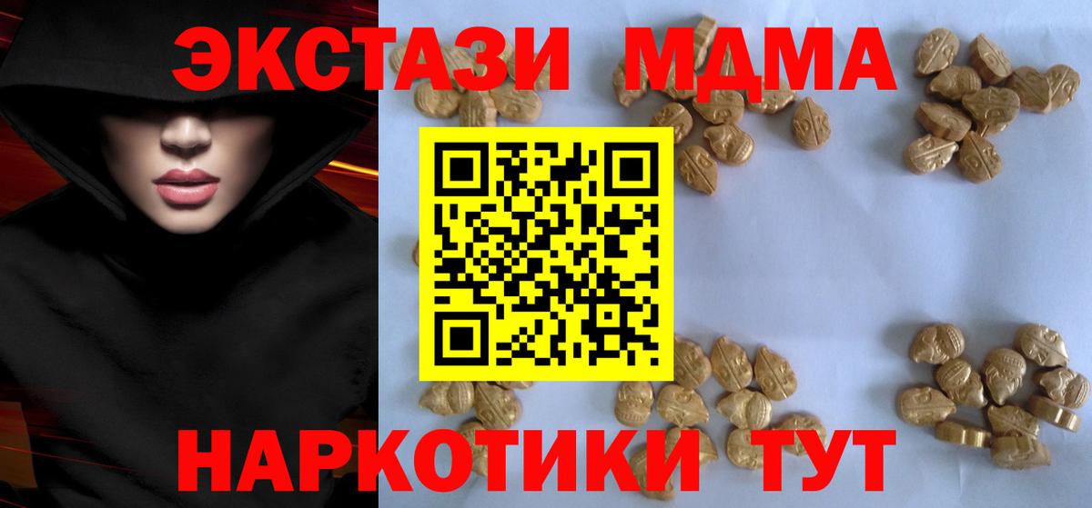 МДМА Molly  MDMA  Вход с VPN  Вышний Волочёк  MDMA crystal 