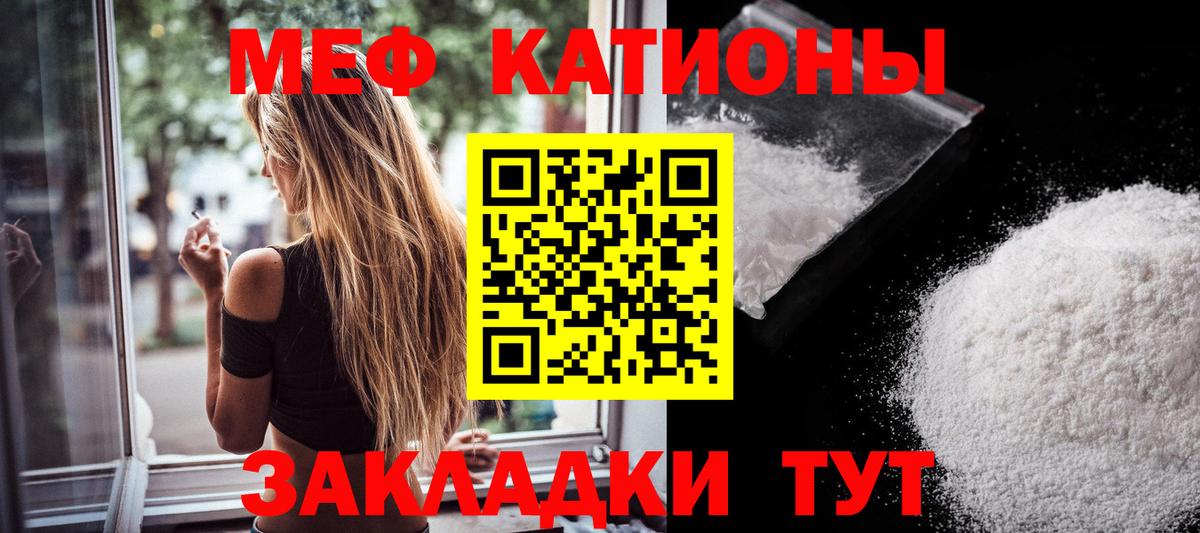Мефедрон Вышний Волочёк
