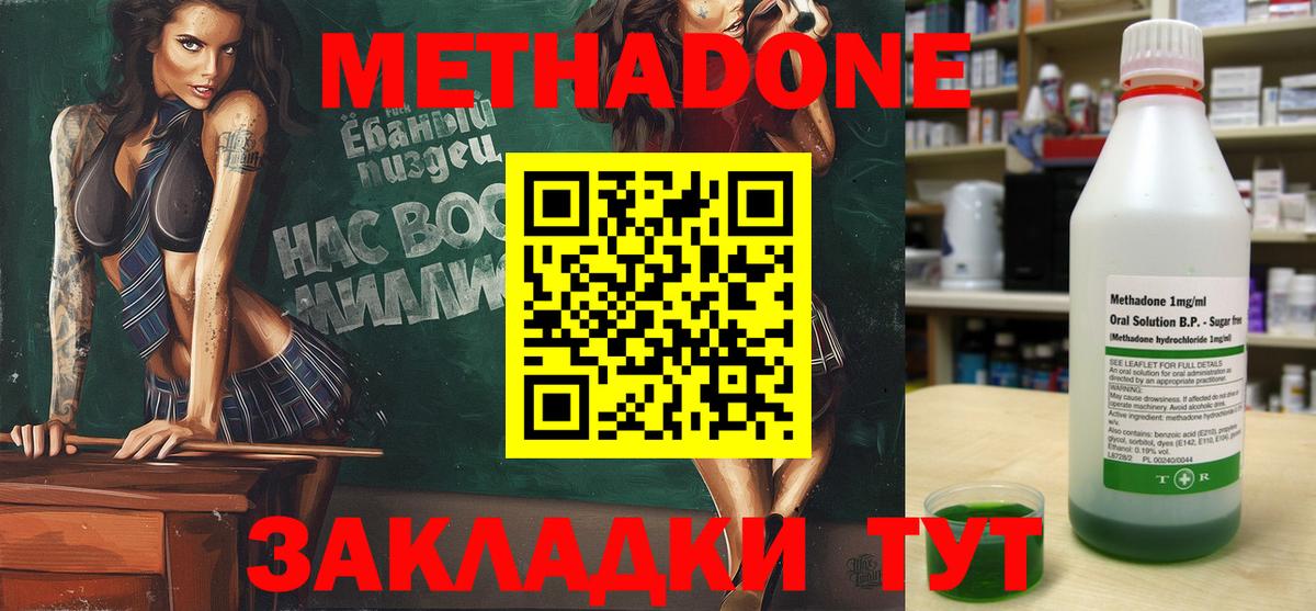МЕТАДОН мёд  МЕТАДОН VHQ  Вход с VPN  Вышний Волочёк 