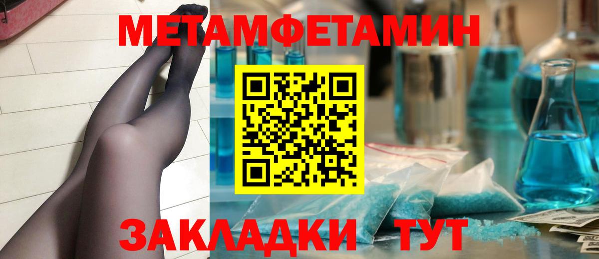 Первитин  Вход с VPN  Вышний Волочёк  МЕТАМФЕТАМИН пудра  МЕТАМФЕТАМИН пудра 
