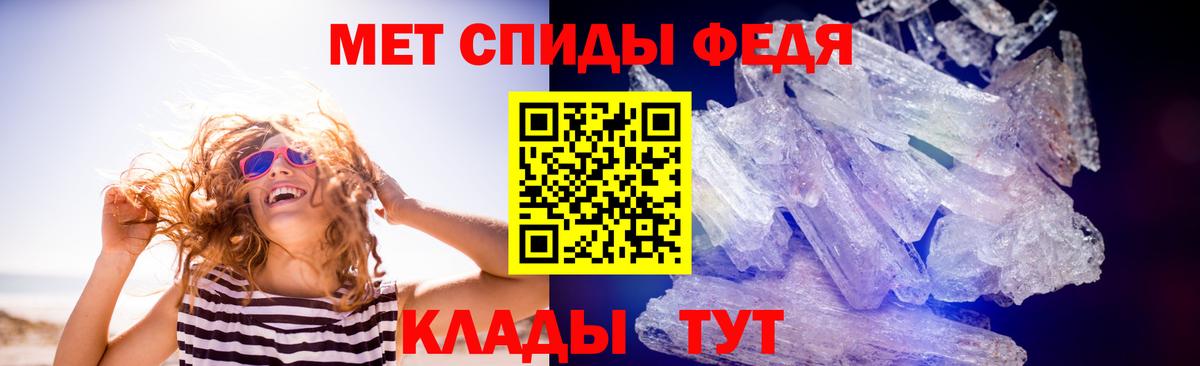 МЕТАМФЕТАМИН Декстрометамфетамин 99.9% Вышний Волочёк