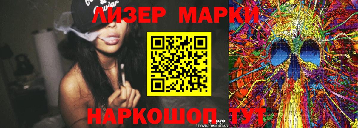 Наркотические марки 1,5мг  Марки NBOMe  Вход с VPN  Вышний Волочёк  Наркотические марки 1,5мг 