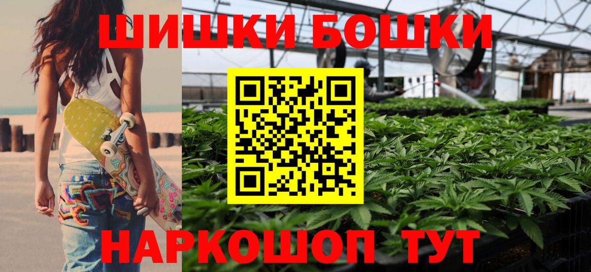 Шишки марихуана Bruce Banner Вышний Волочёк