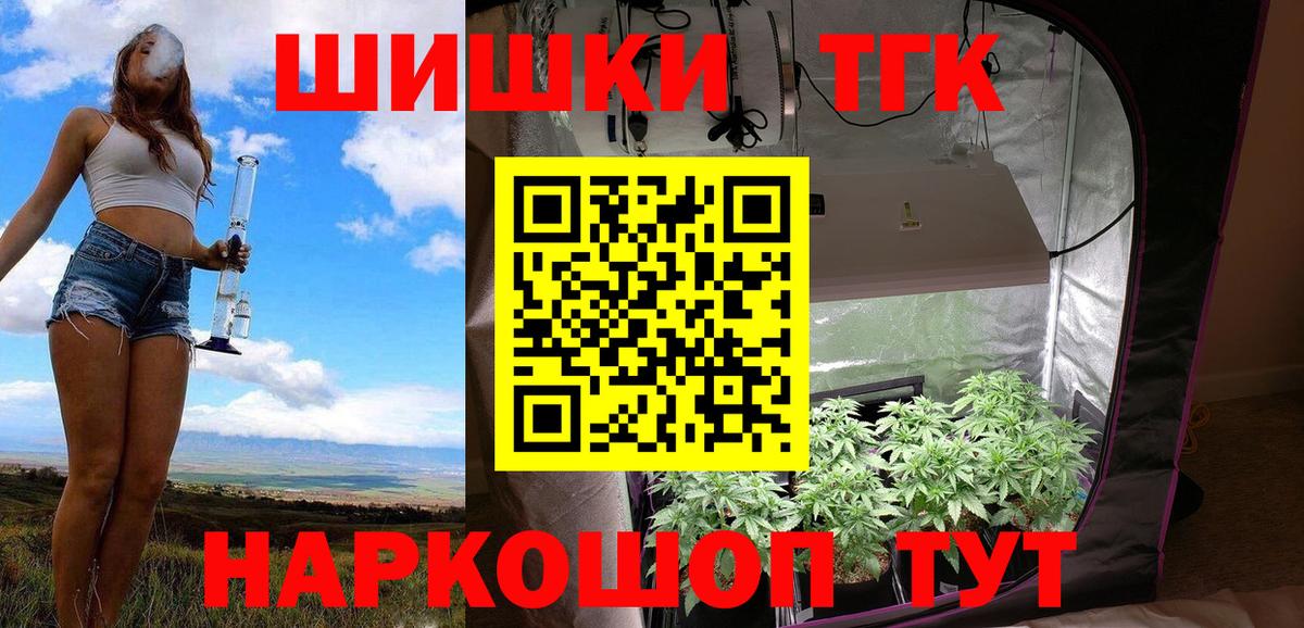 Вышний Волочёк  Бошки Шишки сатива  Вход с VPN  Бошки Шишки SATIVA & INDICA  Канабис планчик 